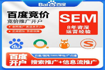 竞价开户推广案例创新思路